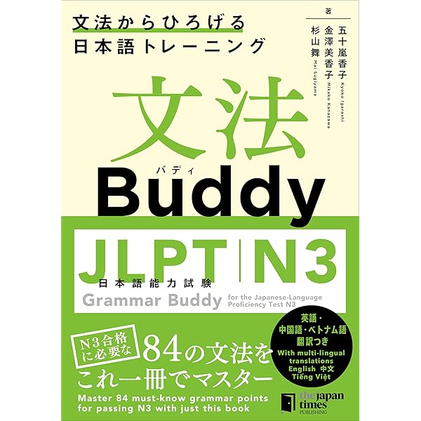 The Best Complete Workbook for the Japanese-Language